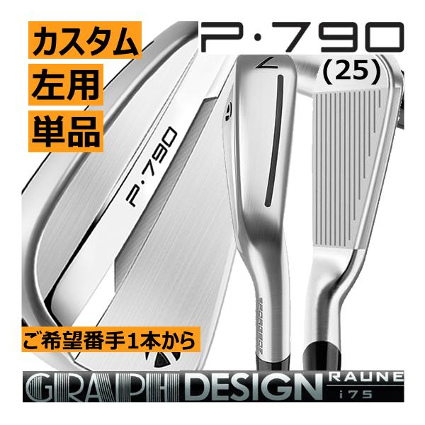 TaylorMade レフティ テーラーメイド ALL NEW P790(25) アイアン TaylorMade レフティ テーラーメイド ALL NEW P790(25) アイアン