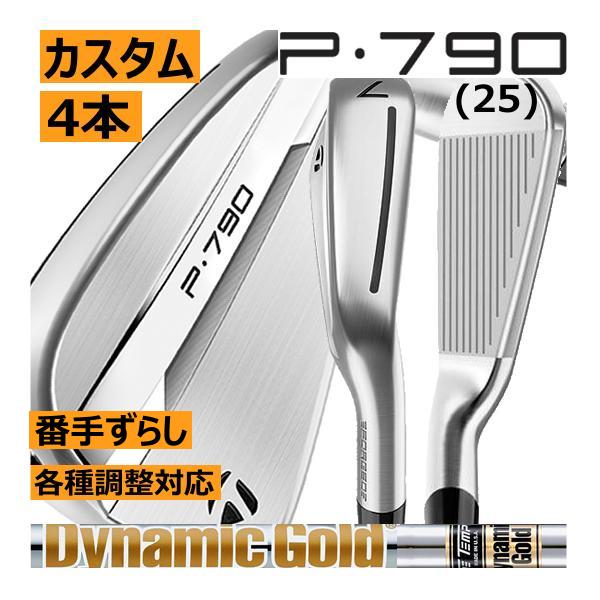 テーラーメイド　P790 5番アイアン TaylorMade（テーラーメイド） ALL NEW P790(25) アイアン 4本(5番〜8
