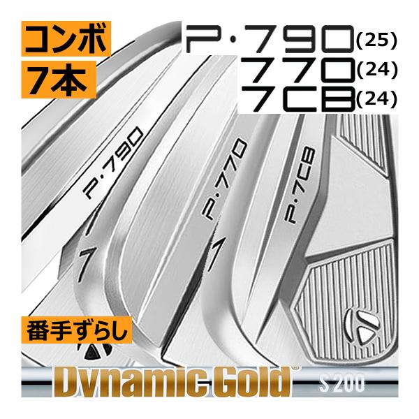 TaylorMade（テーラーメイド） P790(25)/P770(24)/P7CB(24) コンボ
