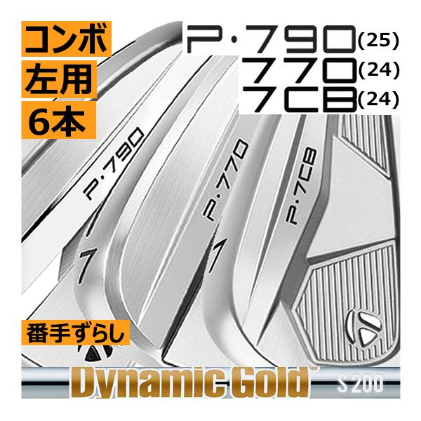 TaylorMade P.7CB P770 コンボアイアンセット 6本 TaylorMade P770/P7CB Combo Iron Set – Yesgolfshop.com