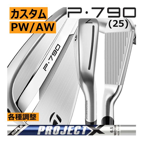 TaylorMade（テーラーメイド） ALL NEW P790(25) アイアン 単品販売 PW 