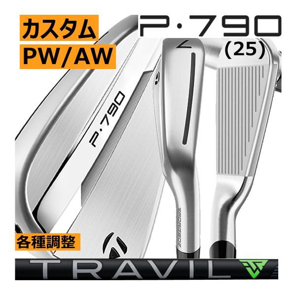 TaylorMade（テーラーメイド） ALL NEW P790(25) アイアン 単品販売 PW 
