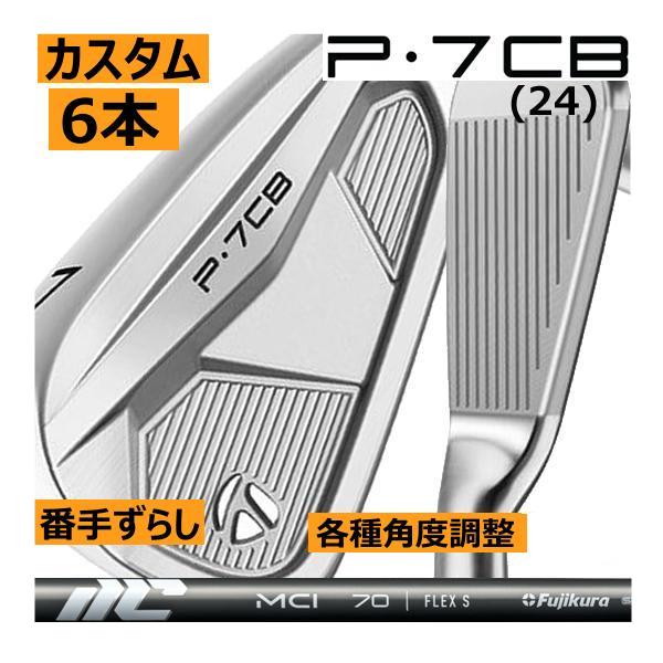 TaylorMade（テーラーメイド） ALL NEW P・7CB(24) アイアン 6本(5番