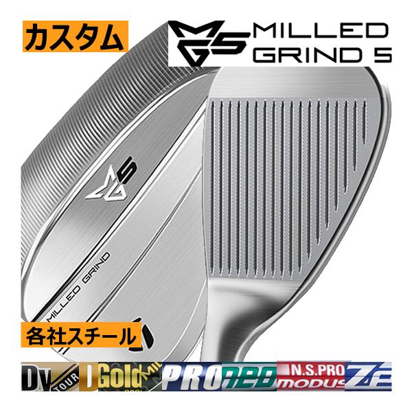TaylorMade（テーラーメイド） ミルドグラインド5 ウエッジ 各社