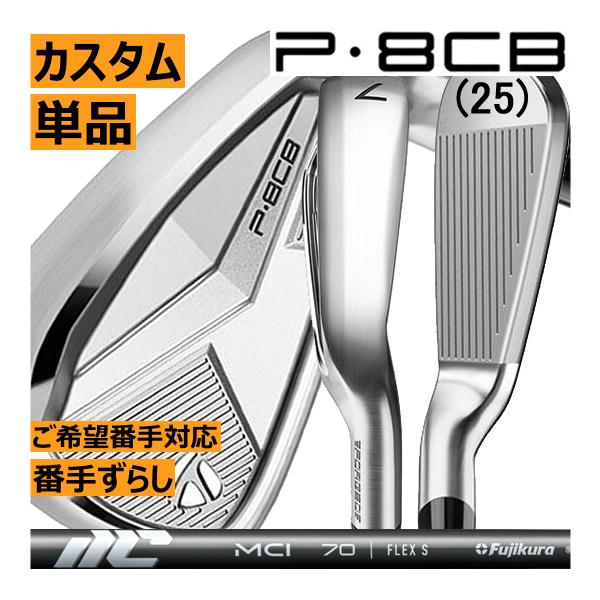 TaylorMade（テーラーメイド） P・8CB(25) アイアン 単品販売 5番/6番