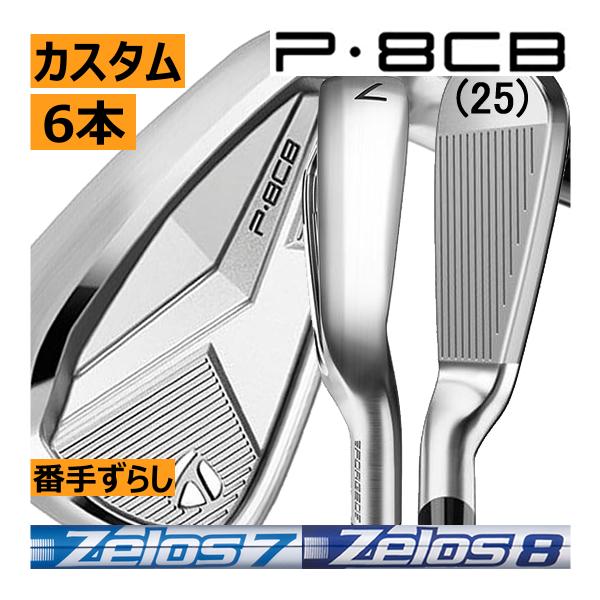 TaylorMade P.8CB アイアン 5番 単体 TaylorMade（テーラーメイド） P・8CB(25) アイアン 6本(5番〜P)セット