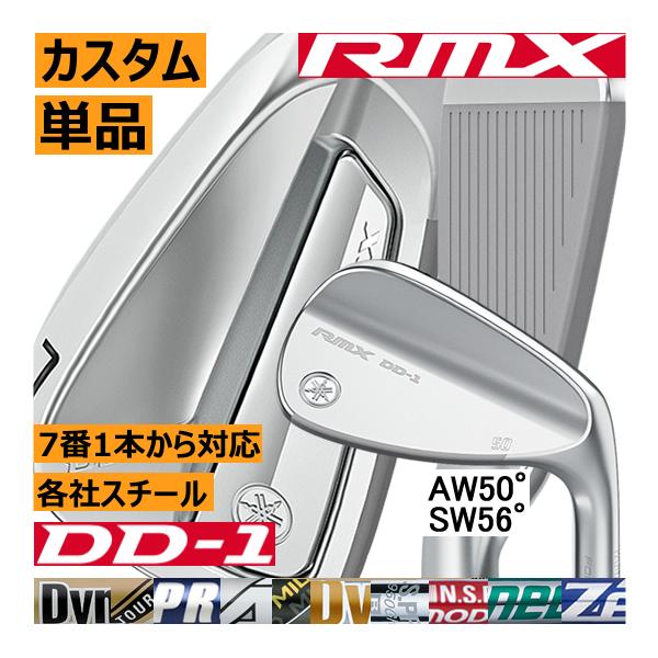 【一部新品】ヤマハRMX VDM アイアンセット 5〜P 一部新品】ヤマハRMX VDM アイアンセット 5〜P