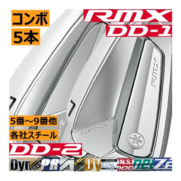 YAMAHA（ヤマハ） RMX DD-2/DD-1 コンボアイアン 5本(5番〜9番 or 6番