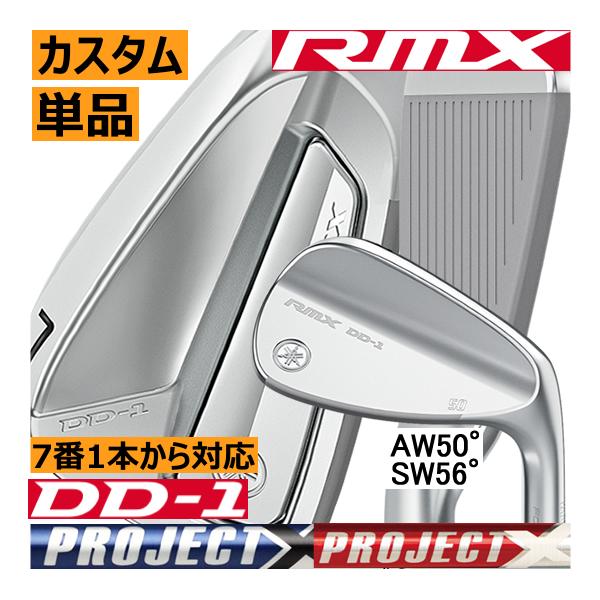 YAMAHA（ヤマハ） RMX DD-1 アイアン 単品販売 4番/5番/6番/7番/8番/9