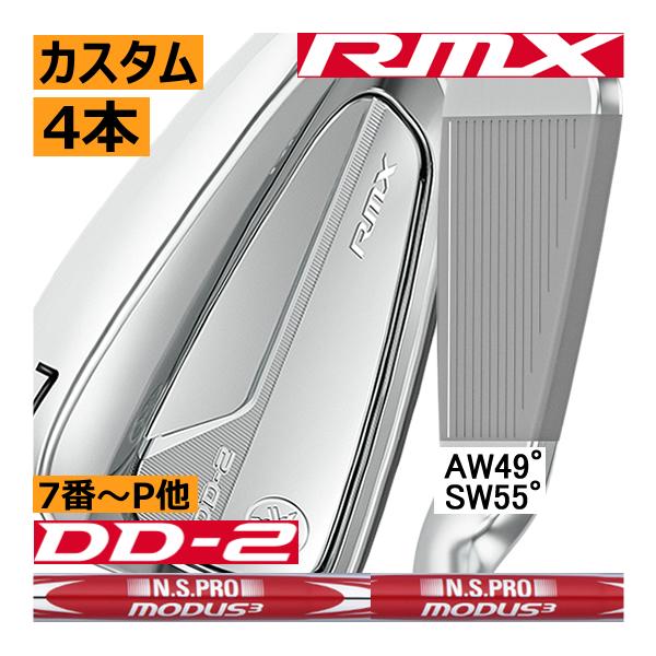 YAMAHA（ヤマハ） RMX DD-2 アイアン 4本(5番〜8番 or 6番〜9番 or 7番