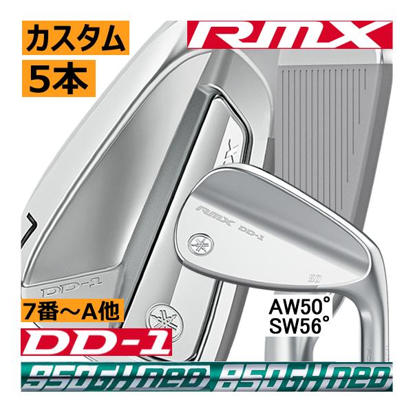 YAMAHA（ヤマハ） RMX DD-1 アイアン 5本(5番〜9番 or 6番〜P or 7番