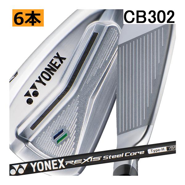 YONEX フォージド アイアンセット 4-9 P EZONE フォージドCBアイアン(6本セット） NS PRO 950GH(アイアン