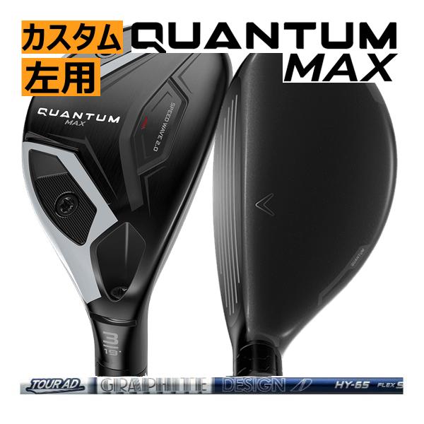 Callaway（キャロウェイ） レフティ クアンタム マックス