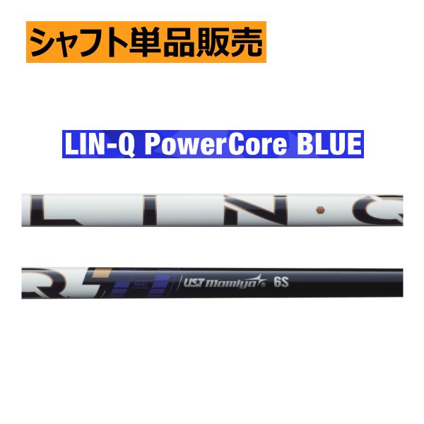 UST Mamiya リンク パワーコア ブルー LIN-Q PowerCore BLUE 