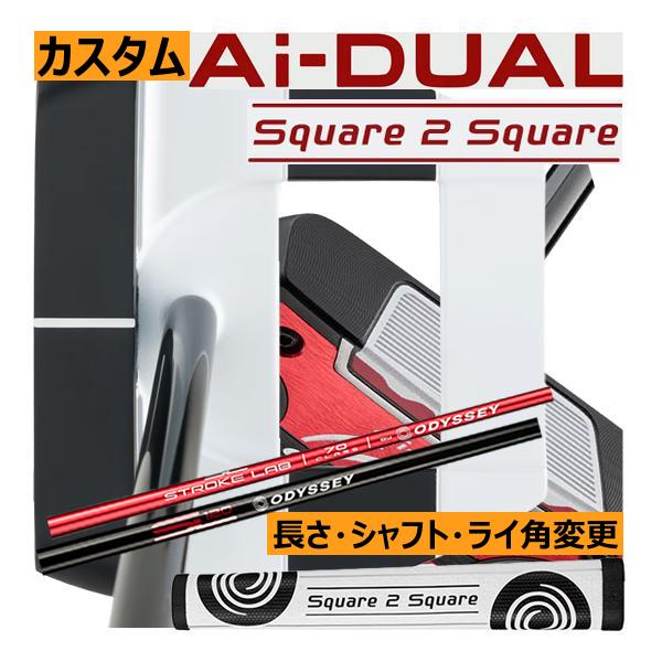 Callaway（キャロウェイ） オデッセイ Ai-DUAL(デュアル) スクエア2