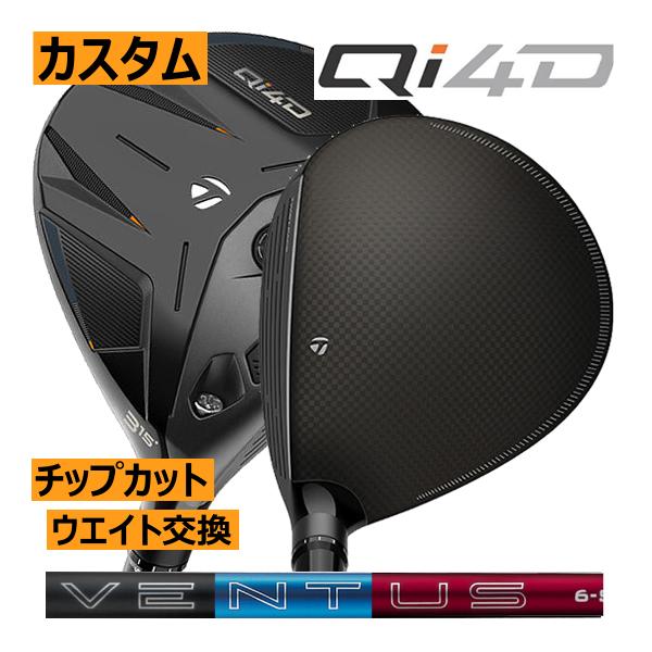 TaylorMade（テーラーメイド） Qi4D フェアウェイウッド ヴェンタス24