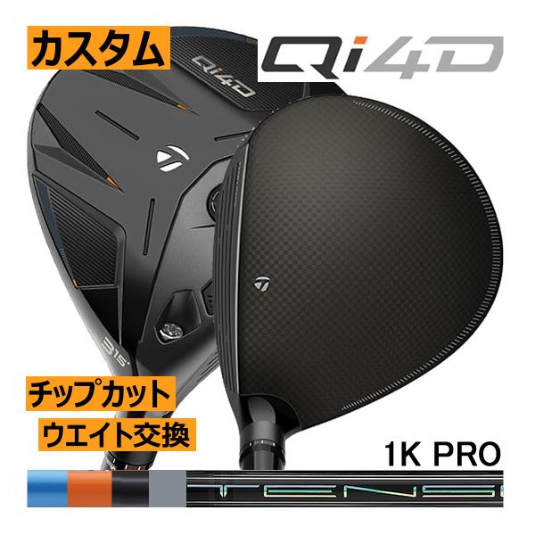 TaylorMade（テーラーメイド） Qi4D フェアウェイウッド テンセイ1K