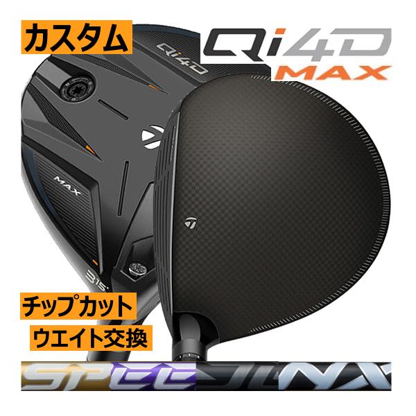TaylorMade（テーラーメイド） Qi4D MAX フェアウェイウッド