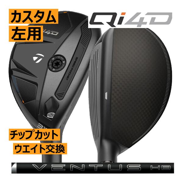 テーラーメイド　Qi35 レスキュー　4U レフティ TaylorMade（テーラーメイド） レフティ Qi4D レスキュー ヴェンタスHB
