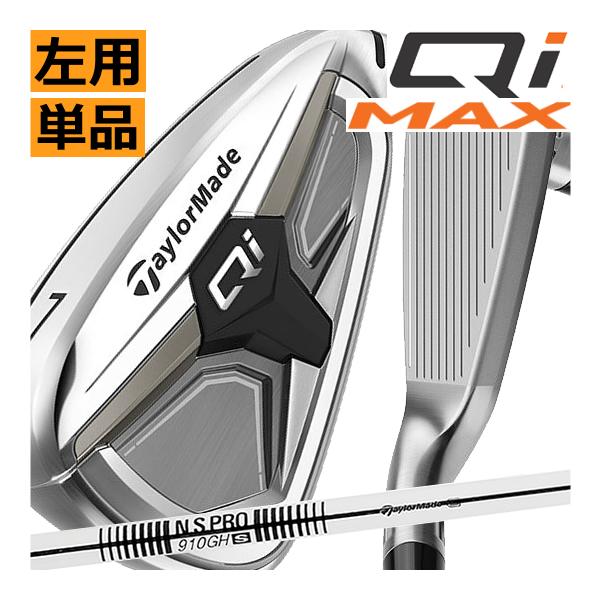 TaylorMade（テーラーメイド） レフティ Qi MAX アイアン 単品 4番 5番
