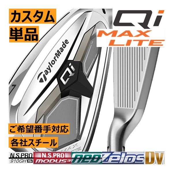 TaylorMade（テーラーメイド） Qi MAX LITE(26) アイアン 単品販売 5番