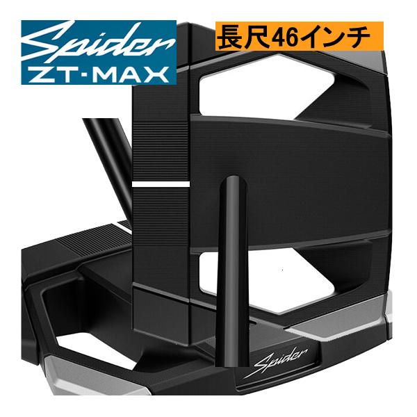 Spider ゼロトルク 長尺パター ZT 2026年モデル 46インチ Spider