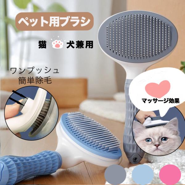 猫 犬 ブラシ 皮膚に優しい 痛くない 長毛 短毛 ヒーリングブラシ スリッカーブラシ くし ペット用 ペットブラシ 毛取り ブラッシング フィーラインビーズ