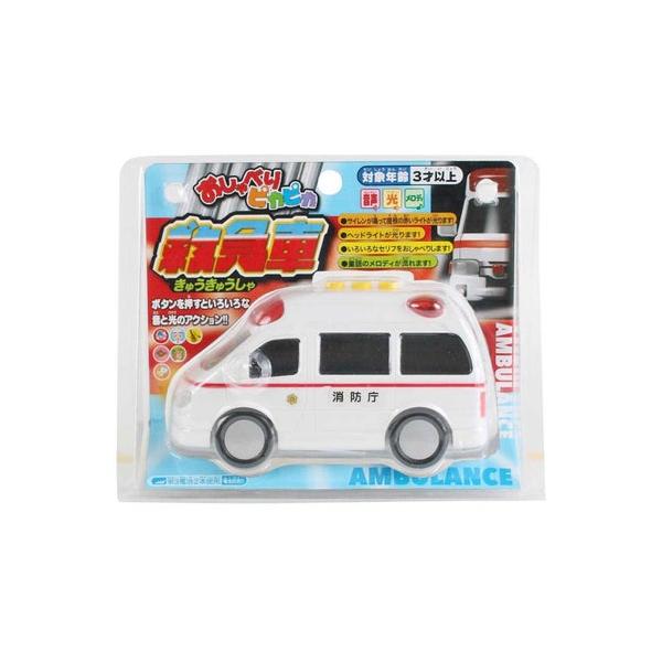 他サイト： シネマコレクション cinemacollection おもちゃ おしゃべりピカピカ救急車 自動車 マルカ株式会社 プレゼント 子ども のりもの 玩具の商品画像