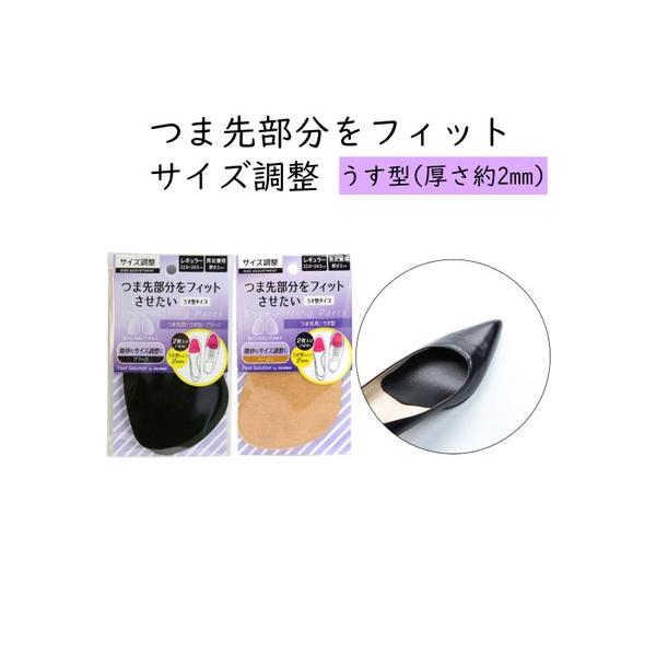 他サイト： コロンブス COLUMBUS つま先用(薄型) サイズ調整パッド ハーフ レギュラーサイズ【返品不可商品】 （ブラック）の商品画像