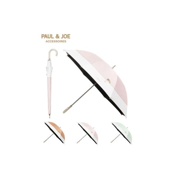 Paul &joe ポールアンドジョー ポール&ジョー 日傘 猫 PAUL JOE ポール