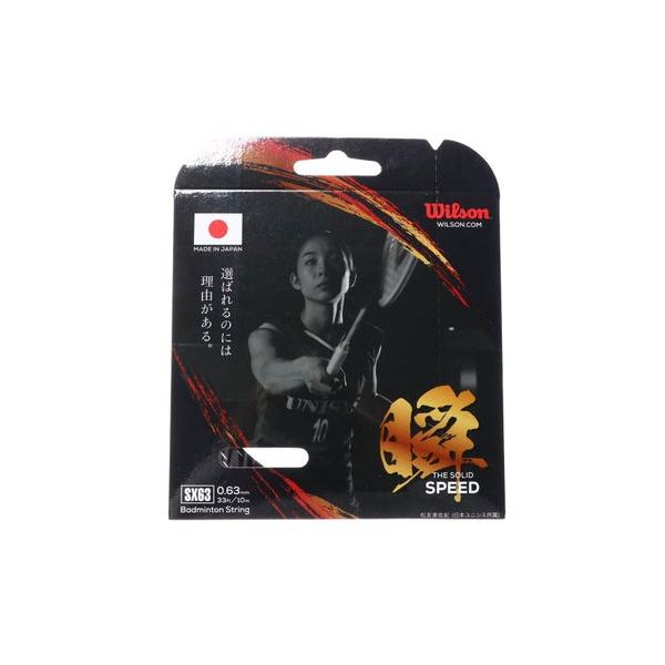 [Release date: December 26, 2024]【ブランド商品番号】2720780709 0000 / 【ブランド名】Wilson（ウィルソン） / 【色】ブラック