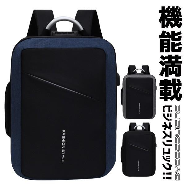 ビジネス バッグ メンズ 3way リュック 防水 大容量 鍵付き パソコン バッグ ビジネスリュック リュックサック locoa Loco Prime 通販 Yahoo ショッピング