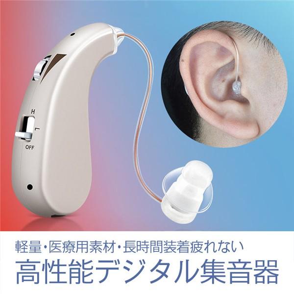 集音器 補聴器タイプ 充電式 軽量 医療用素材 左右両用耳掛けタイプ 両親 高齢者用 お年様用 雑音抑え 拡聴器 VHP1206 父の日 母の日  おじいさん プレゼント