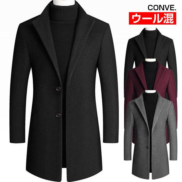 チェスターコート メンズ 大きいサイズ アウター 無地 トレンチコート メンズ ロング丈 通勤 細身 ブランド 秋冬 新作 conve Loco Prime 通販 Yahoo ショッピング
