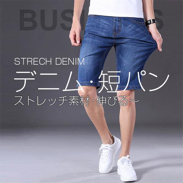 デニムパンツ メンズ ハーフパンツ ショートパンツ メンズ 涼しい 通気 デニムショーツ ジーンズ ストレッチパンツ 膝丈 クロップドパンツ ボトムズ loco Loco Prime 通販 Yahoo ショッピング