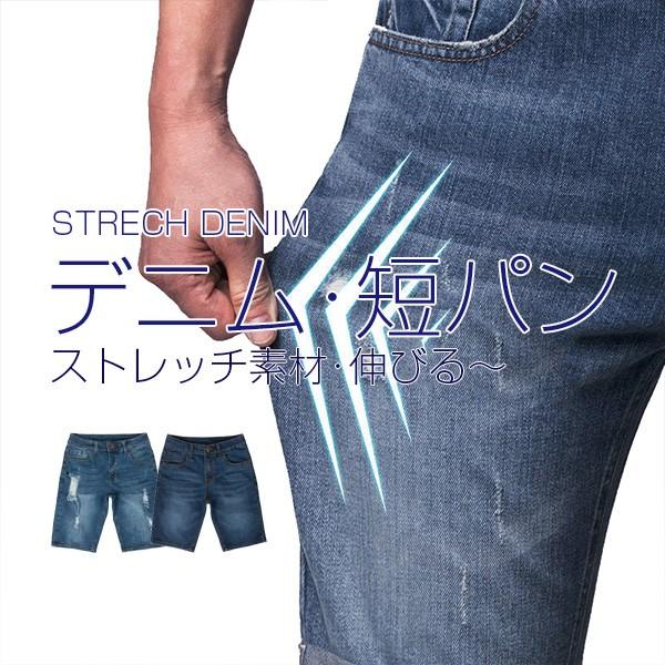 デニム ハーフパンツ メンズ デニム ショートパンツ 五分丈 膝丈 ショート丈 ジーンズ スリム ショートパンツ ショーツ 短パン 大きいサイズ loco Loco Prime 通販 Yahoo ショッピング