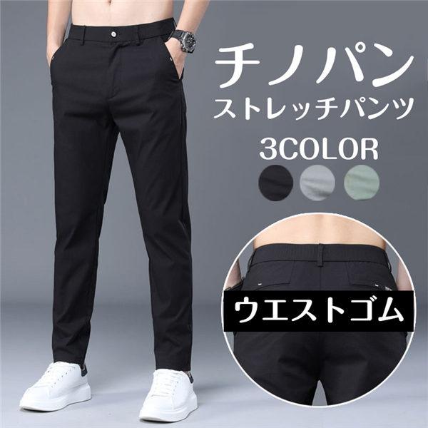 チノパン メンズ パンツ 超ストレッチ イージーパンツ ジョガーパンツ スキニー 伸縮 大きいサイズ ウエストゴム テーパード パンツ loco Loco Prime 通販 Yahoo ショッピング