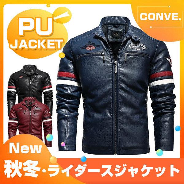 レザージャケット ライダースジャケット メンズ 革ジャン ジャンパー バイクジャケット ミリタリージャケット 大きいサイズ 秋冬 立ち襟 防寒 ブランド conve Loco Prime 通販 Yahoo ショッピング