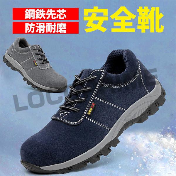 スニーカー 安全靴 作業靴 メンズ セーフティーシューズ ワークブーツ 疲れにくい 釘踏み抜き防止 通気性 鋼鉄先芯 刺す叩く防止 滑り止め 耐滑 通気 軽量 conve Loco Prime 通販 Yahoo ショッピング