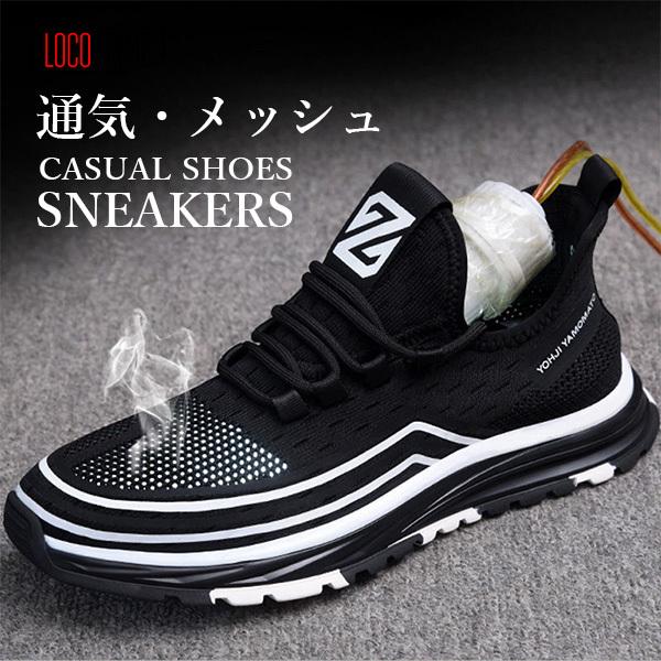 ウォーキングシューズ ランニングシューズ スニーカー メンズ メッシュ 通気性 夏用 メッシュスニーカー 疲れない スポーツ カジュアル 歩きやすい おしゃれ locob Loco Prime 通販 Yahoo ショッピング