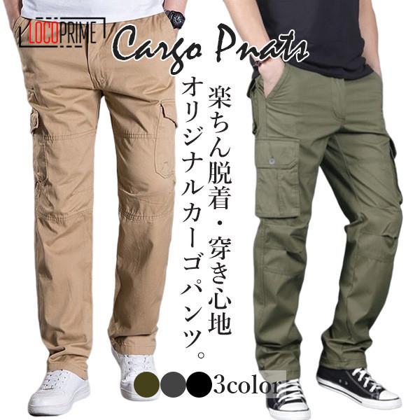 カーゴパンツ メンズ ワークパンツ ミリタリーパンツ 春夏 ゆったり 長ズボン 作業着 太め 作業ズボン チノパン ワイドパンツ 無地 カジュアル 大きいサイズ loco Loco Prime 通販 Yahoo ショッピング