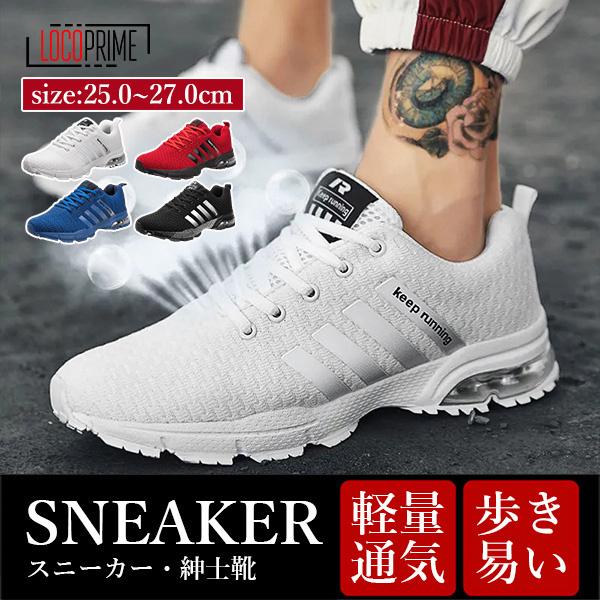 スニーカー メンズ 大きいサイズ ランニングシューズ ゴルフシューズ 軽量 厚底 幅広 3e 歩きやすい 運動靴 スポーツ 通気 蒸れない カジュアル ブランド 1xozggh0ge メンズファッション Windowrevival Co Nz