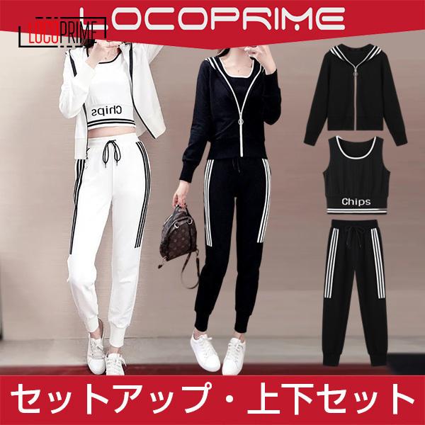 スウェット ジャージ 3点セット レディース セットアップ 上下セット運動服 長袖 ジップパーカー スエットパンツ 代30代40代 カジュアル 韓国風 着痩せ loco Loco Prime 通販 Yahoo ショッピング