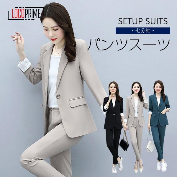 レディース スーツ パンツスーツ カジュアルスーツ ビジネススーツ セットアップ 洗える 春夏秋 仕事 通勤 出張 フォーマル ママ 結婚式 代 30代 40代 50代 locoa Loco Prime 通販 Yahoo ショッピング