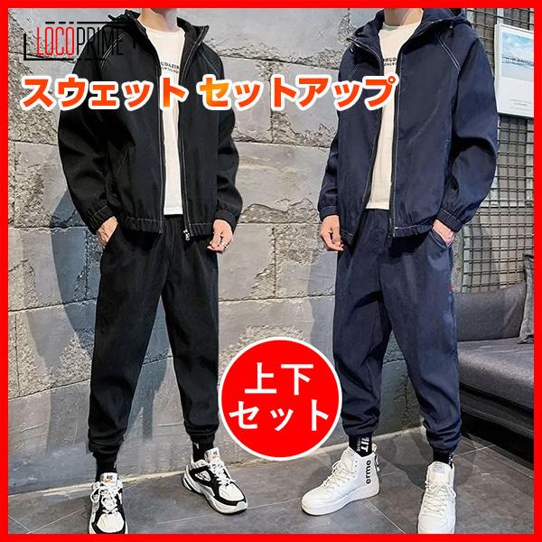 セットアップ メンズ スウェット 上下セット 長袖 トップス パンツ 
