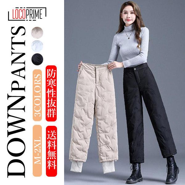 ダウンパンツ レディース 長ズボン 冬物 あったか 防寒パンツ 登山パンツ ゴルフパンツ ボトムス 部屋着 ルームウェア 保温 防風 カジュアル スポーツウェア 286locoa Loco Prime 通販 Yahoo ショッピング