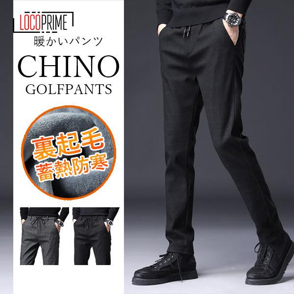 あったかパンツ 裏起毛パンツ 暖かいパンツ チノパン メンズ ストレッチ 細身 ビジネスパンツ スラックス テーパードパンツ ゴルフパンツ 大きいサイズ conve Loco Prime 通販 Yahoo ショッピング