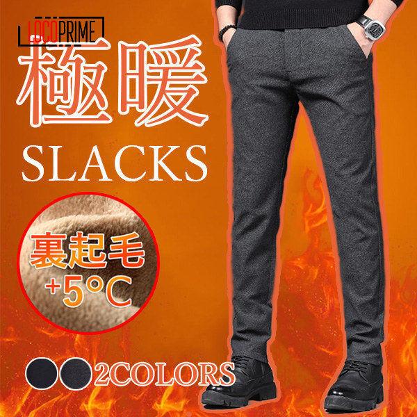 裏起毛パンツ 暖かいパンツ スラックス メンズ 大きいサイズ スリム ビジネスパンツ ズボン ゴルフパンツ カジュアル 通勤 紳士 おしゃれ 美脚 ボトムス venus Loco Prime 通販 Yahoo ショッピング