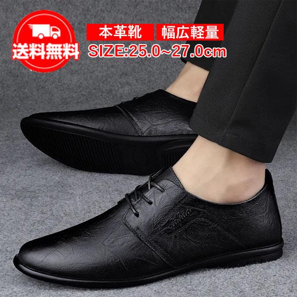 ビジネスシューズ メンズ 本革 ドライビングシューズ フラットシューズ
