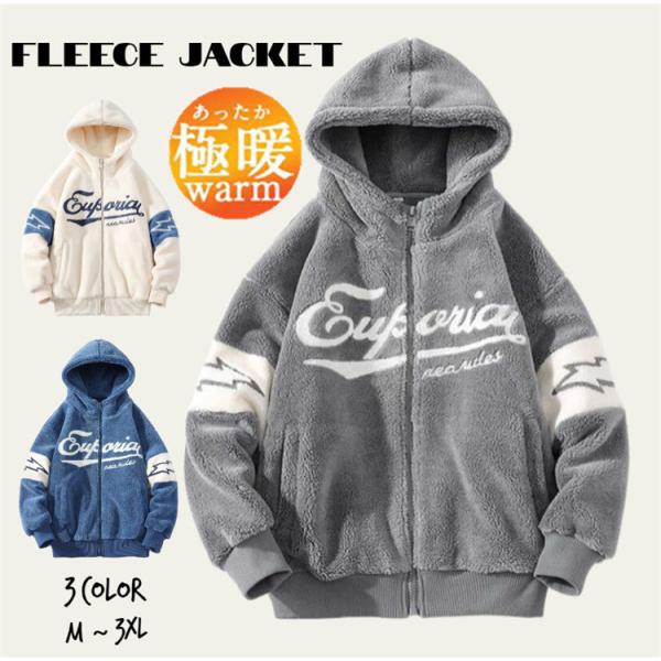 送料無料 フリースジャケット メンズ ボアジャケット フリースコート